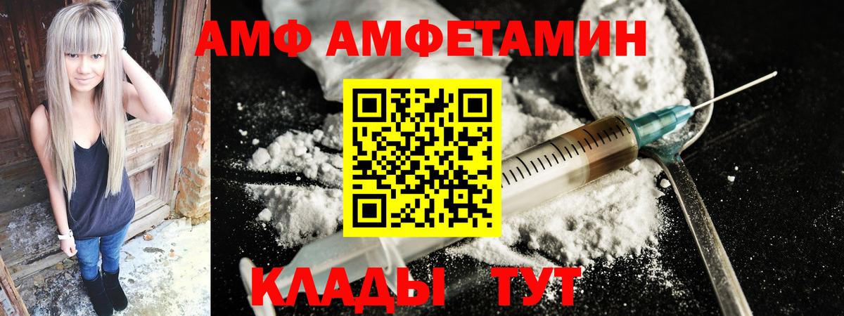 Amphetamine  Вход с VPN  Луга  АМФЕТАМИН Premium 
