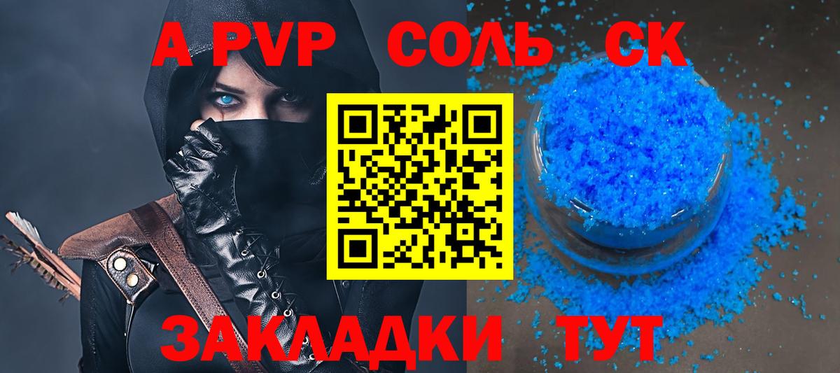А ПВП мука  Вход с VPN  Alpha PVP СК  Луга 