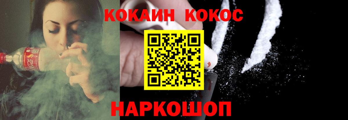 Луга  КОКАИН  Вход с VPN  COCAIN 99% 