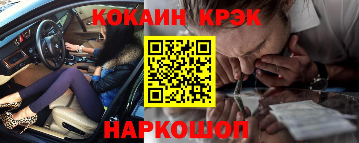 Cocaine 97% Луга