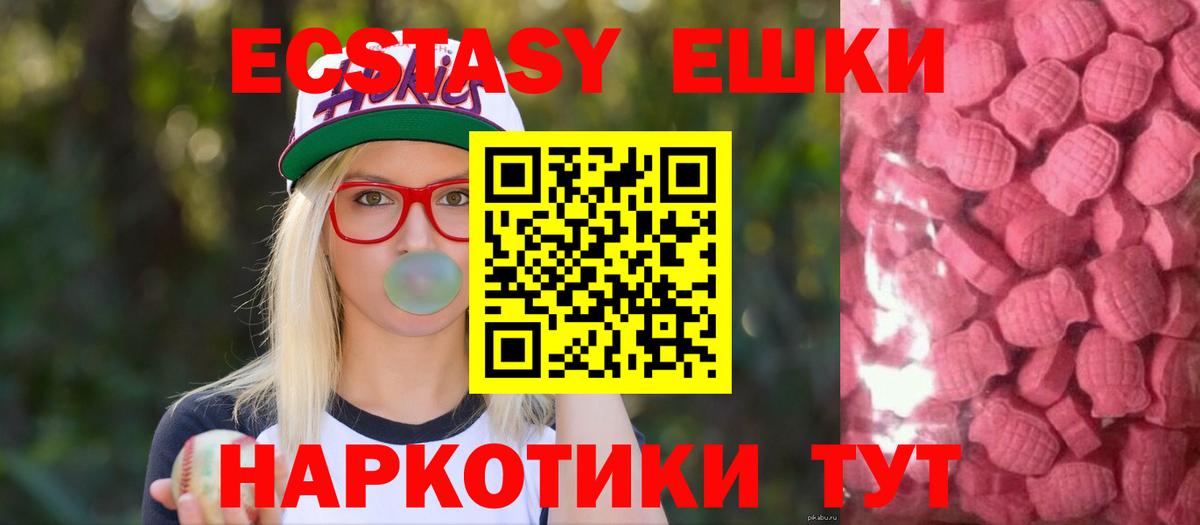 Ecstasy DUBAI  ЭКСТАЗИ DUBAI  Ecstasy  Вход с VPN  сколько стоит  mega зеркало  Луга 