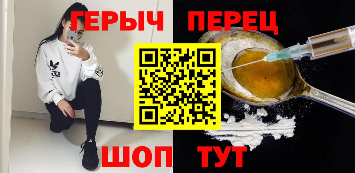 Героин белый Луга