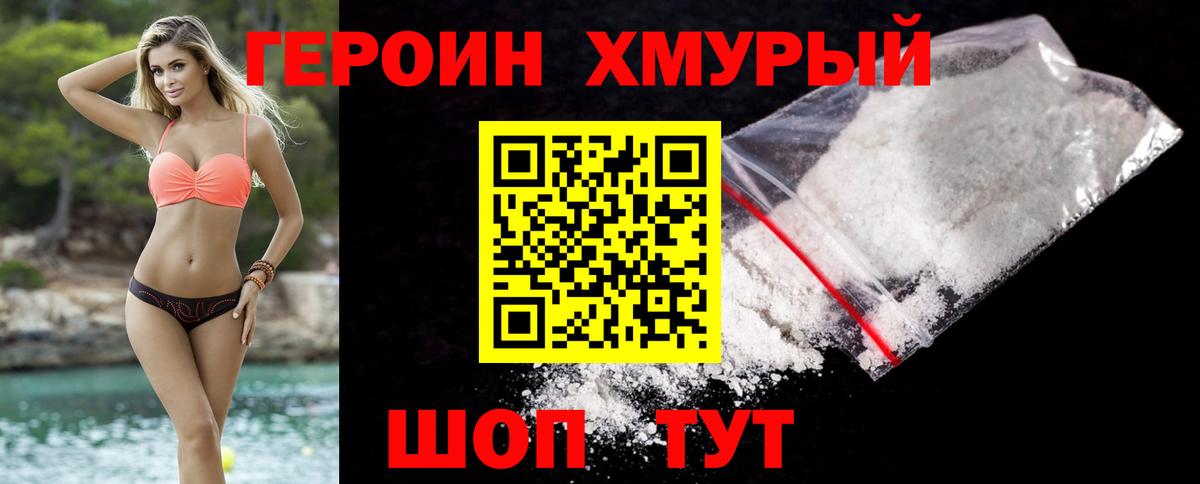 Луга  Героин  Вход с VPN  Героин хмурый 