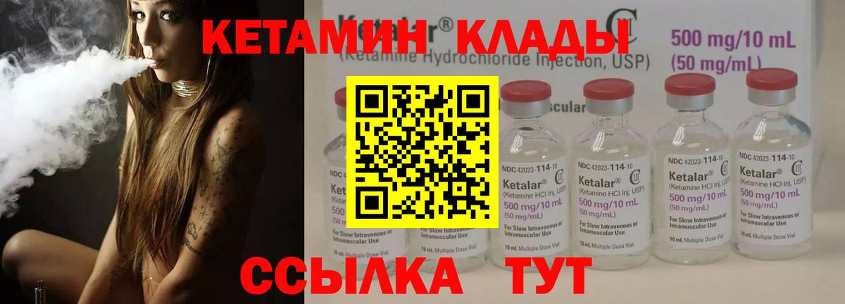Кетамин ketamine  Вход с VPN  Кетамин VHQ  Луга 