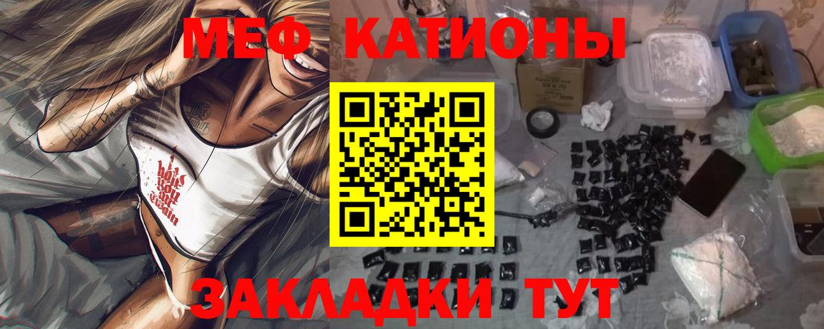Меф мяу мяу кристаллы Луга