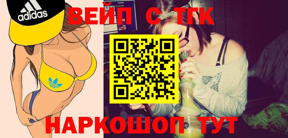 Дистиллят ТГК THC oil  Вход с VPN  Луга 